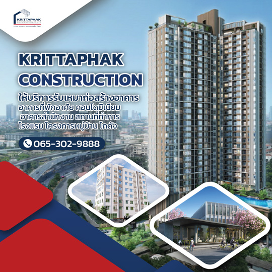 14 KRITTAPHAK Color 0