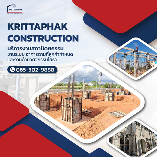 14 KRITTAPHAK Image 0